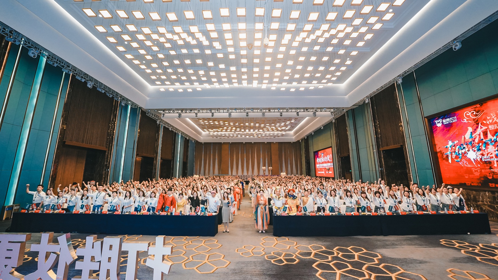 禾苑2025年暑期动员大会