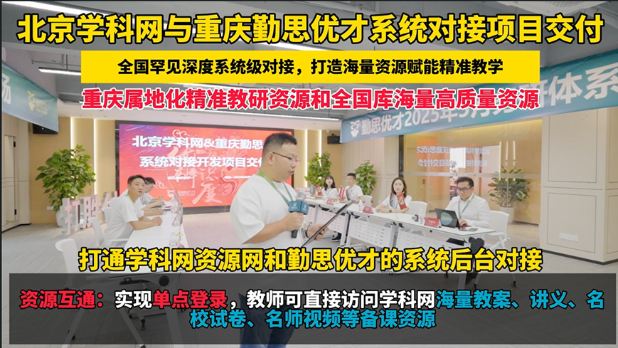 禾苑自研“KD库”与学科网打通